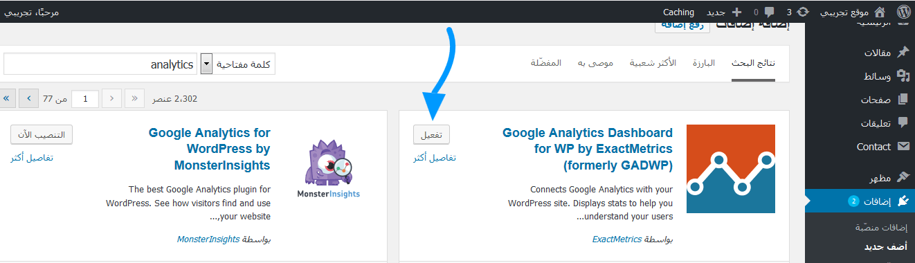 Google Analytics Dashboard