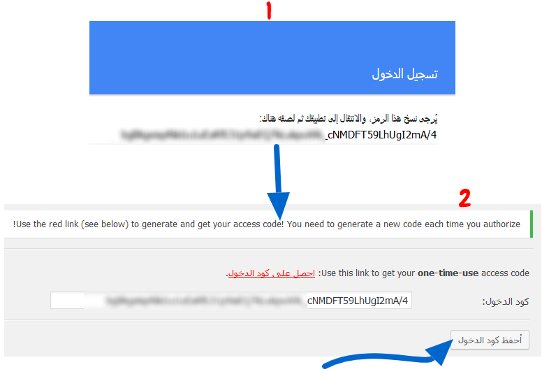 الحصول على الكود