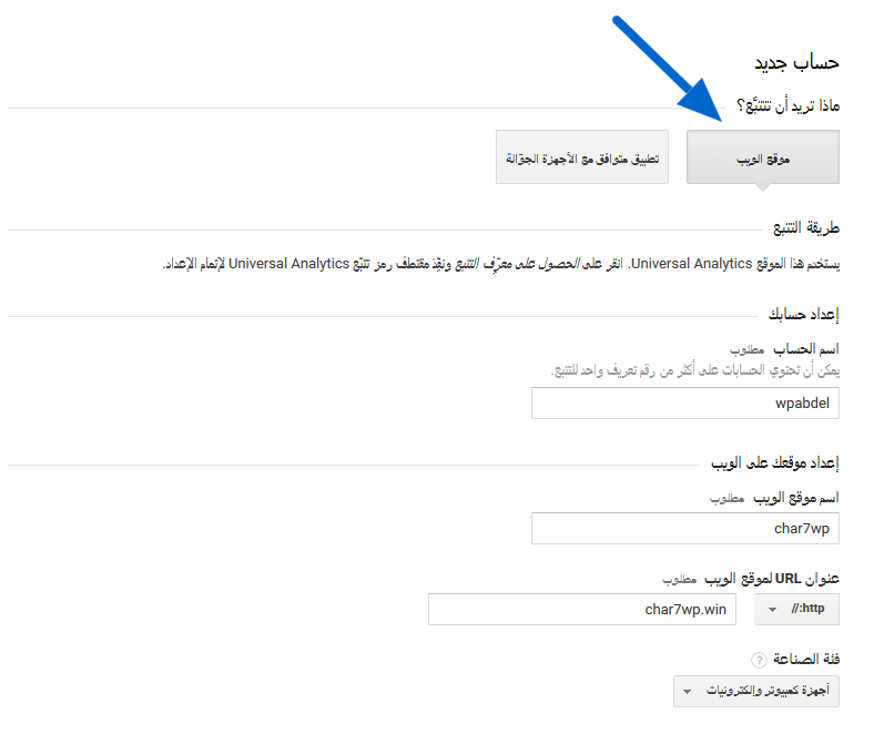 حساب جديد تحليلات